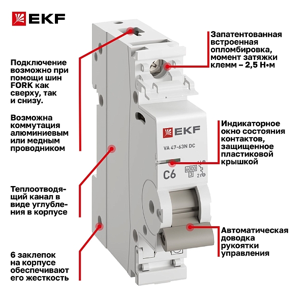 Автоматический выключатель ВА 47-63 DC 1P 6А (C) 6кА EKF PROXIMA