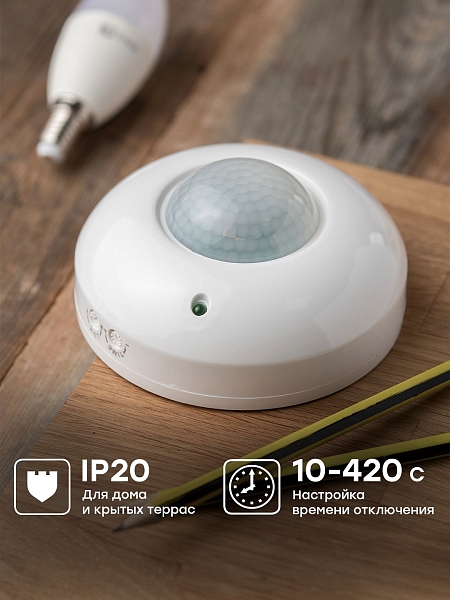 ИК датчик движения потолочный 1200Вт 360гр. до 6м IP20 MS-20B EKF PROxima