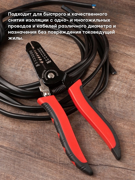 Многофункциональный ручной стриппер WS-01 EKF Master