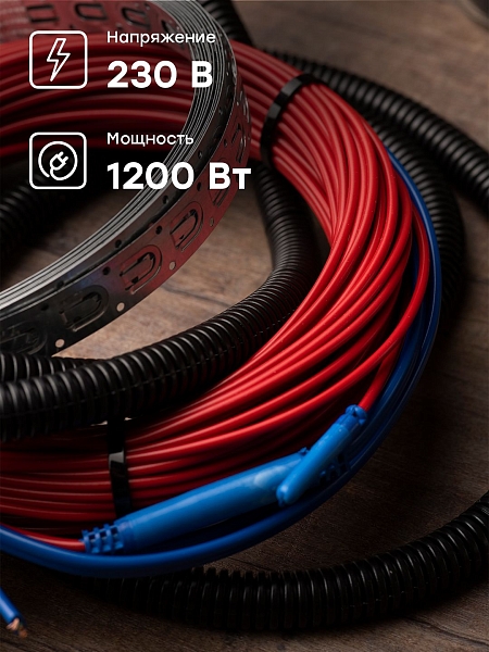 Теплый пол (нагревательный кабель) 1200Вт 80 м 8,0 м2 EKF