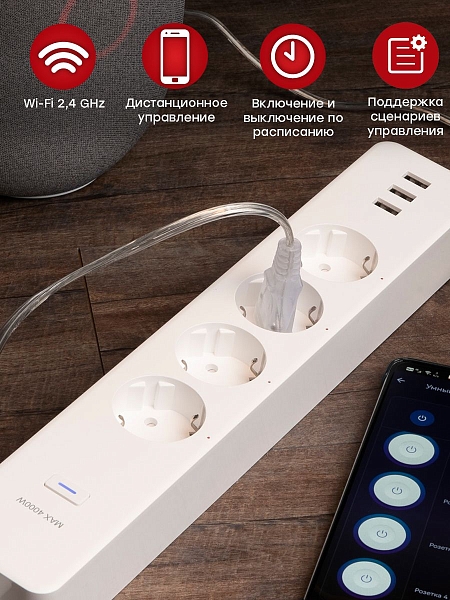 Умный удлинитель c USB Wi-Fi PRO EKF Connect