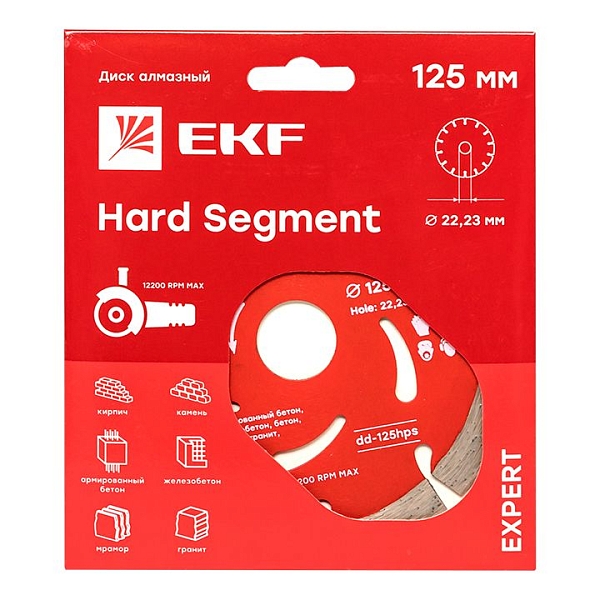Диск алмазный Hard Segment (125x22.23 мм) EKF Expert