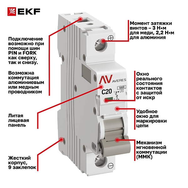 Выключатель автоматический AV-10 DC 1P 20A (C) 10kA EKF AVERES