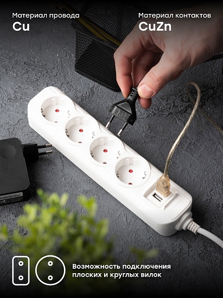 Удлинитель "Эксперт" 4 гнезда 5 метров 16А/3,5кВт с 2 USB 2,1А ПВС 3x1 EKF PROxima