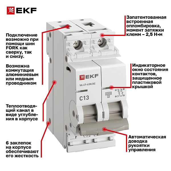 Автоматический выключатель ВА 47-63 DC 2P 13А (C) 6кА EKF PROXIMA