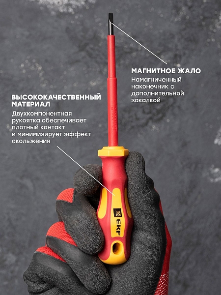 Отвертка Master SL4x100 мм 1000В EKF