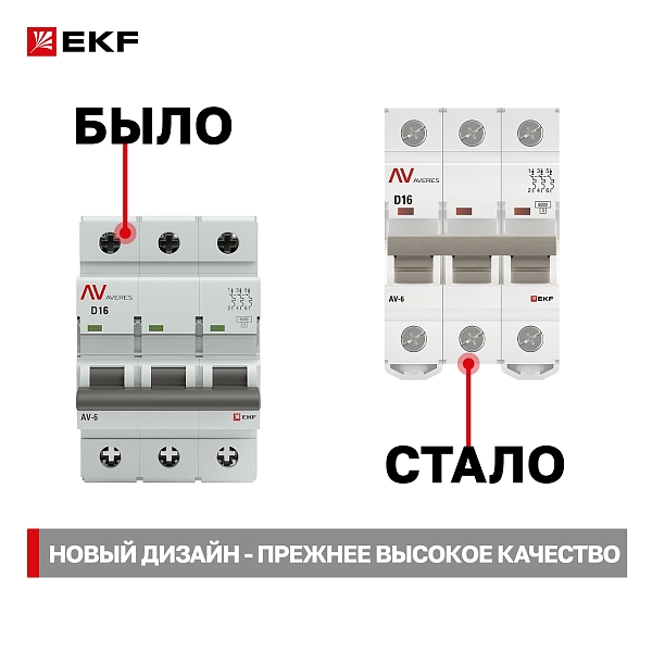 Выключатель автоматический AV-6 3P 16A (D) 6kA EKF AVERES