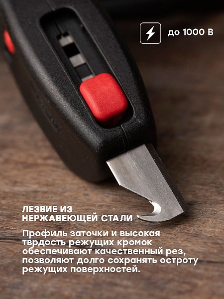 Кабельный нож WS-15 EKF Professional