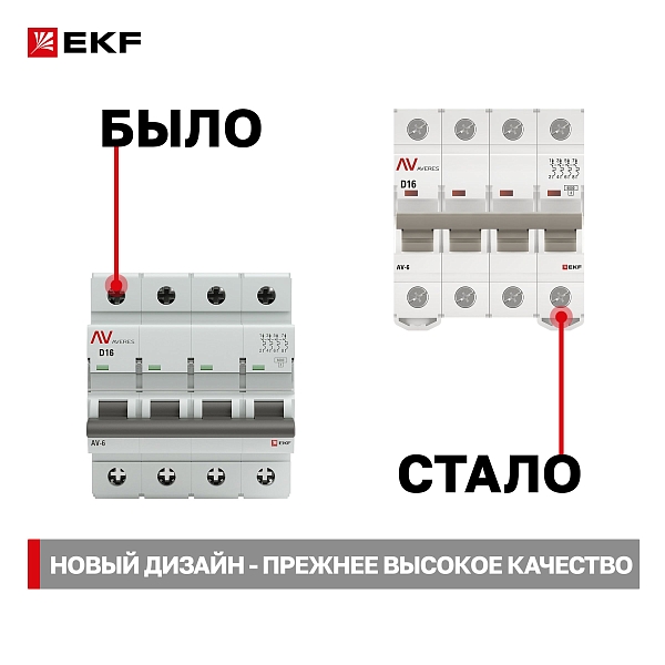 Выключатель автоматический AV-6 4P 16A (D) 6kA EKF AVERES