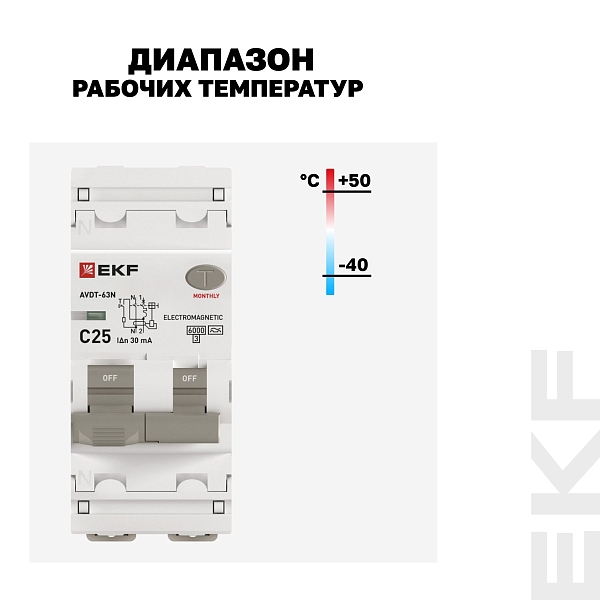 Автоматический выключатель дифференциального тока АВДТ-63N 1P+N 25А характеристика C 30мА тип A электромеханический 6кА PROXIMA EKF
