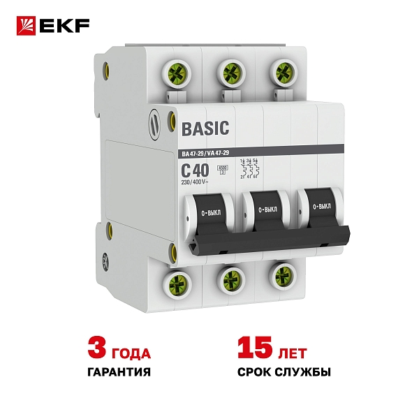 Автоматический выключатель ВА 47-29 3P 40А (C) 4,5кА BASIC