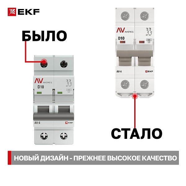 Выключатель автоматический AV-6 2P 10A (D) 6kA EKF AVERES
