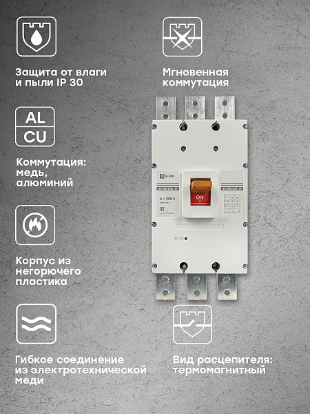 Выключатель автоматический ВА-99М 1600А 3P 35кА EKF