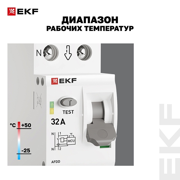 Устройство защиты от дугового пробоя (УЗДП) 1P+N 32А PROXIMA EKF
