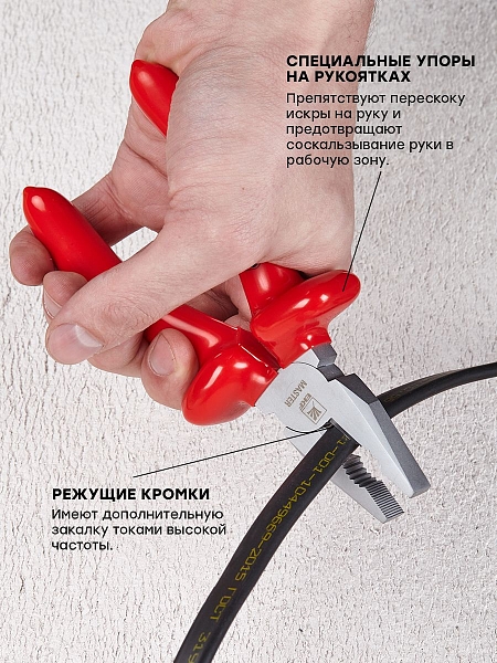 Пассатижи Master 160 мм 1000В EKF