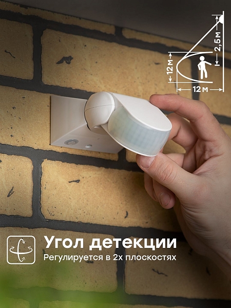 ИК датчик движения наст. 1200Вт 180гр. до 12м IP44 MS-40 EKF PROxima
