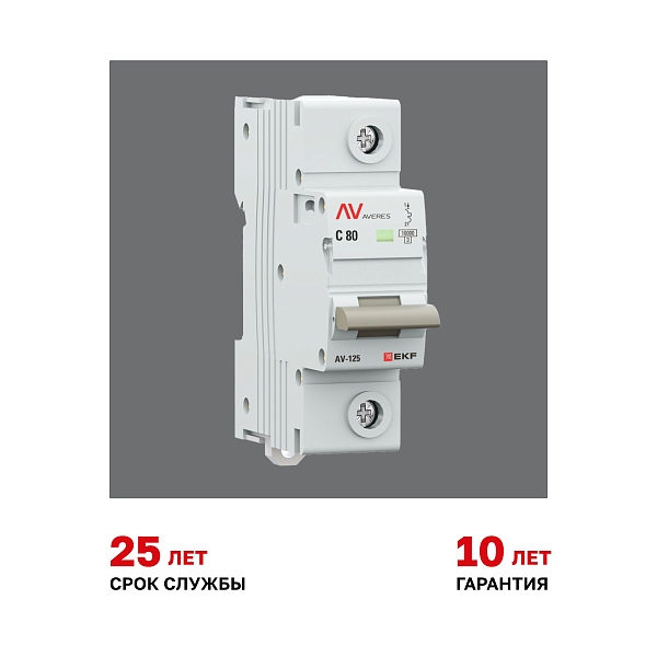 Выключатель автоматический AV-125 1P 80A (C) 10kA EKF AVERES