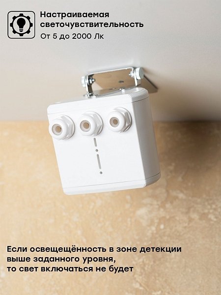 Микроволновый датчик движения бел. для высоких потолков 2000Вт 360гр. 30м IP65 MW-707 EKF