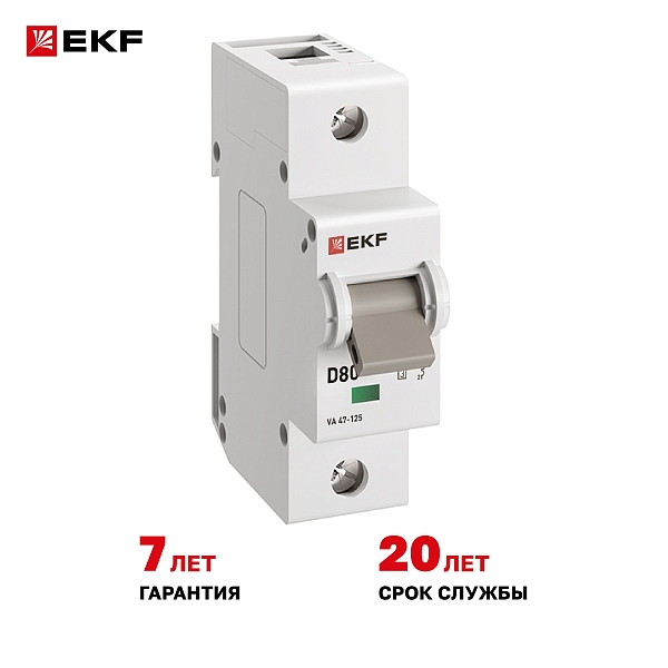 Автоматический выключатель ВА 47-125 1P 80А (D) 15кА PROXIMA EKF
