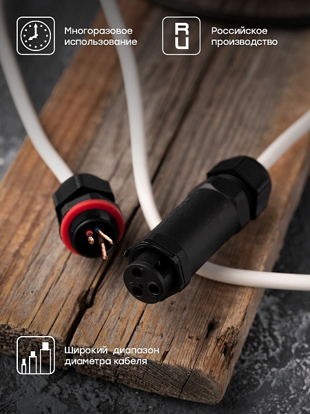 Кабельный коннектор I-образный (клеммник 3PIN) IP68 FreeTools