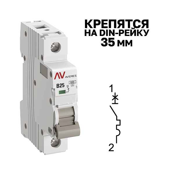 Выключатель автоматический AV-6 1P 25A (B) 6kA EKF AVERES