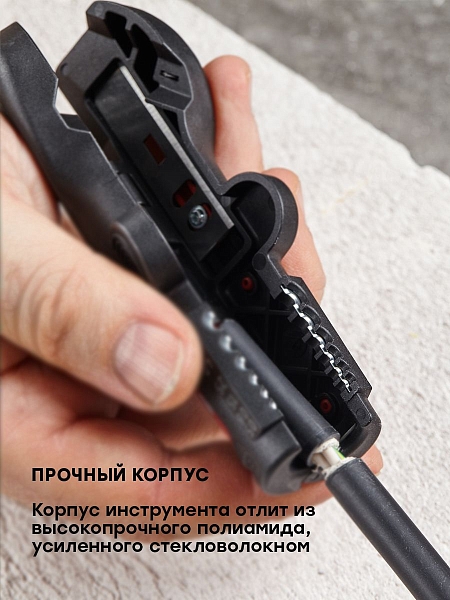 Мультифункциональный стриппер WS-16 EKF Professional
