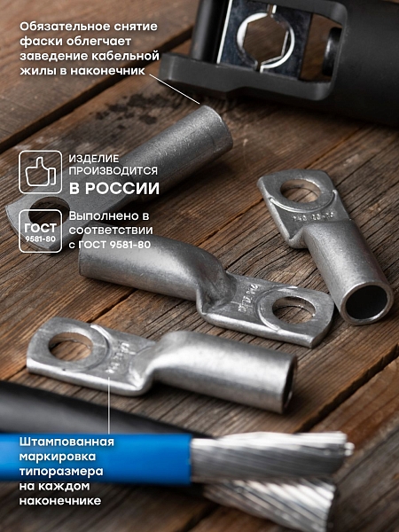 Наконечник алюминиевый ТА ГОСТ 240-20-20 EKF