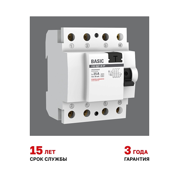 Выключатель дифференциального тока ВДТ-40 4P 25А 30мА тип АС электронный 4,5кА BASIC