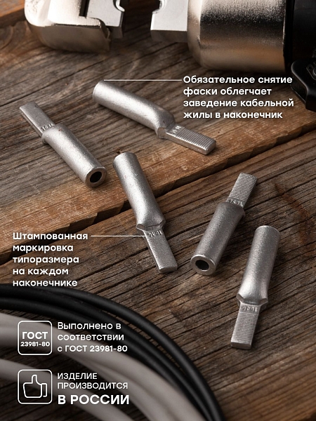 Наконечник штифтовой алюминиевый НША 16-20 (50шт.) EKF PROxima