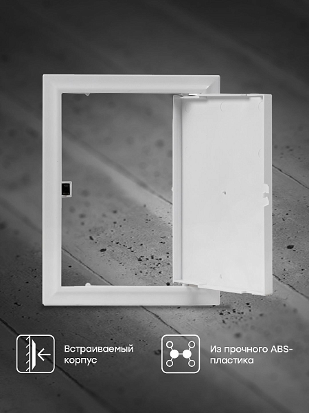 Люк ревизионный пластик с нажим. замком 150x200 (ШхВ внутр.) EKF Basic