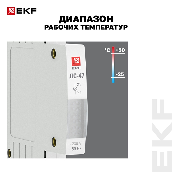 Лампа сигнальная ЛС-47 (белая) EKF PROxima