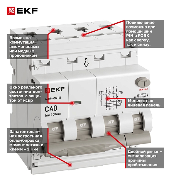 Автоматический выключатель дифференциального тока АВДТ-63N 3P+N (S) 40А характеристика C 300мА тип AC электронный селективный 6кА PROXIMA EKF