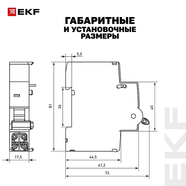 Расцепитель независимый AV-SNT-2 AC/DC 415В EKF