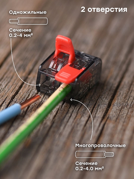 Клемма СМК 221-412 2 отверстия 0,2-4,0 мм2 EKF PROxima