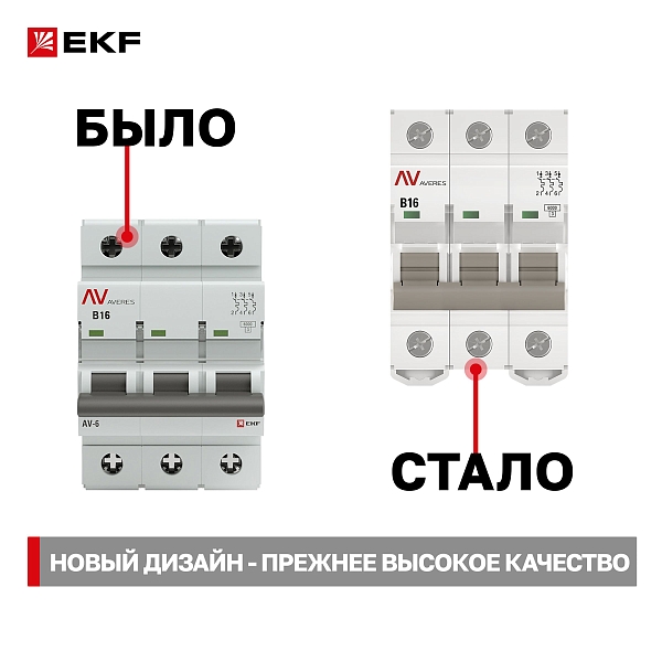 Выключатель автоматический AV-6 3P 16A (B) 6kA EKF AVERES