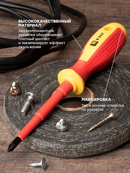 Отвертка Expert PZ2x100 мм 1000В EKF