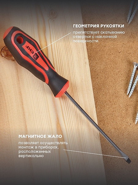 Отвертка Master SL4x100 мм EKF