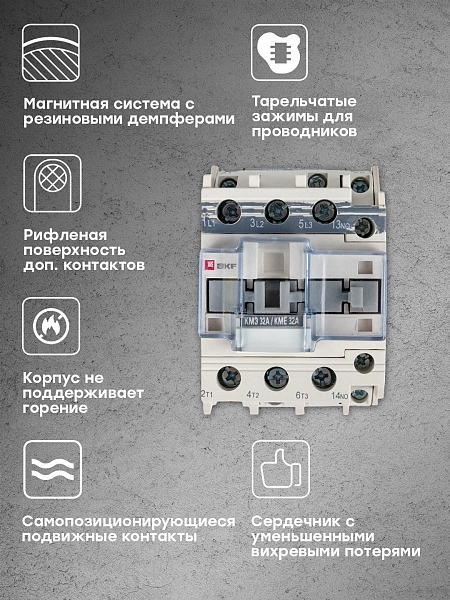 Контактор КМЭ-2 32А 1NO 230В AC EKF