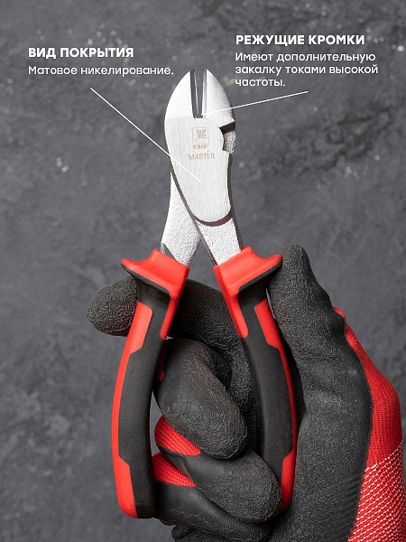 Силовые бокорезы Master 180 мм EKF