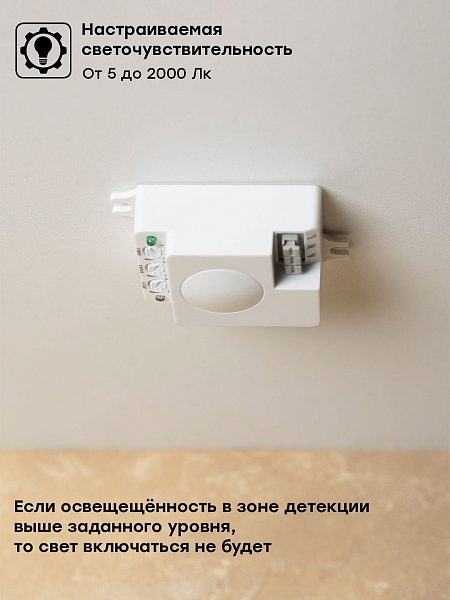 Микроволновый датчик движения белый 1200Вт 360гр. до 10м IP20 MW-706 EKF