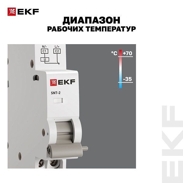 Расцепитель независимый AV-SNT-2 AC/DC 415В EKF
