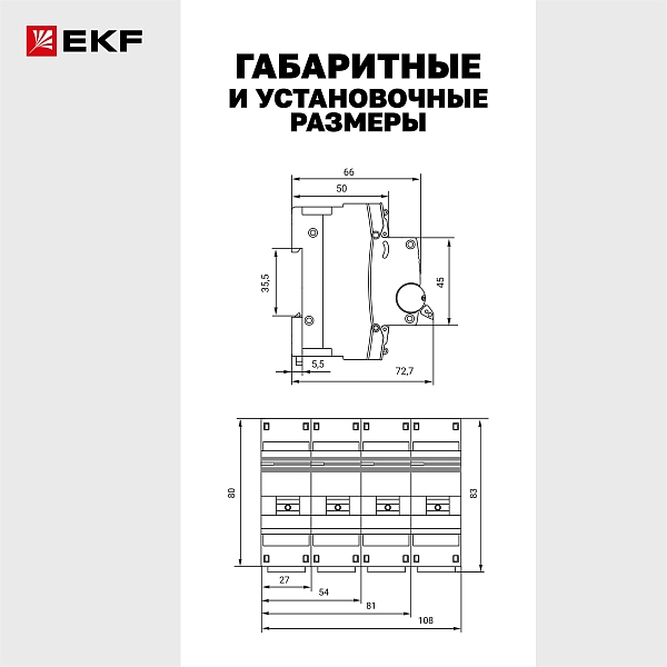 Автоматический выключатель ВА 47-100 4P 35А (C) 10kA PROXIMA EKF