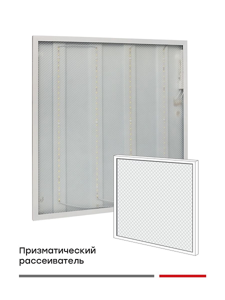 Панель светодиодная ДВО-4102-Z 36Вт 6500К призма 595x595 EKF