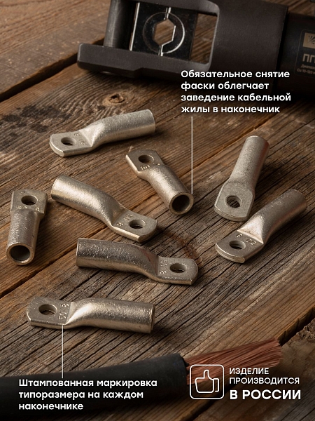 Наконечник медный луженый ТМЛ DIN 50-8 EKF PROxima