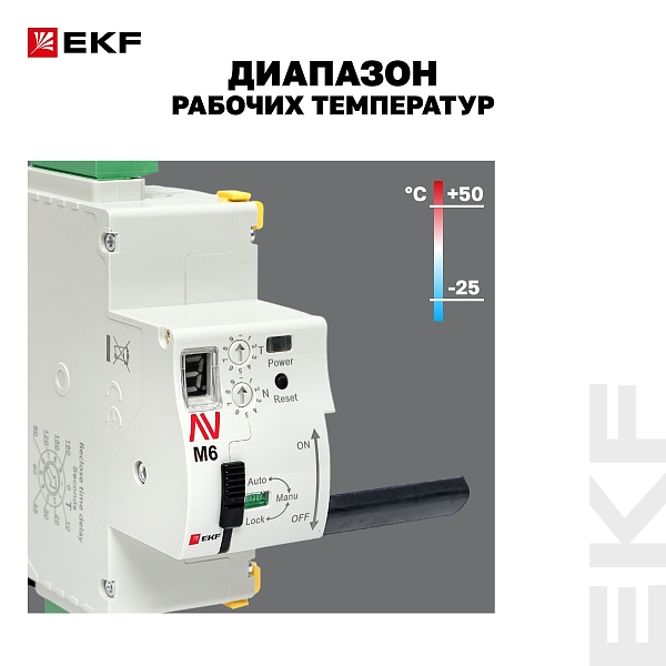 Привод моторный с режимом автовзвода AV-M6 AVERES EKF