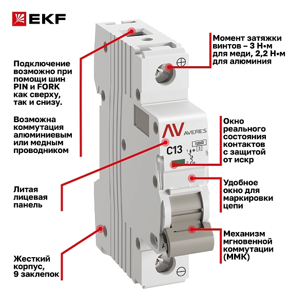 Выключатель автоматический AV-10 DC 1P 13A (C) 10kA EKF AVERES
