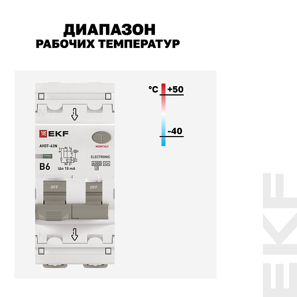 Автоматический выключатель дифференциального тока АВДТ-63N 1P+N 6А характеристика B 10мА тип A электронный 6кА PROXIMA EKF