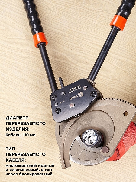 Ножницы секторные НС-100БСР EKF Expert