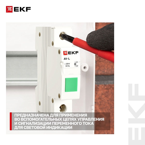 Сигнальная лампа AV-L зеленая EKF