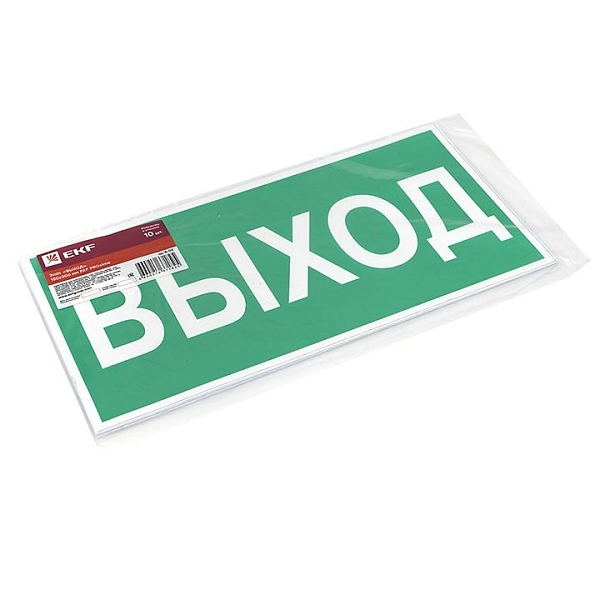 Знак наклейка E22 "Указатель выхода" (150x300) ГОСТ 12.4.026-2015 EKF PROxima